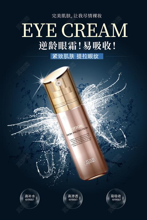 奢寵明眸，定格年輕光彩——高端眼霜的日常護膚革命