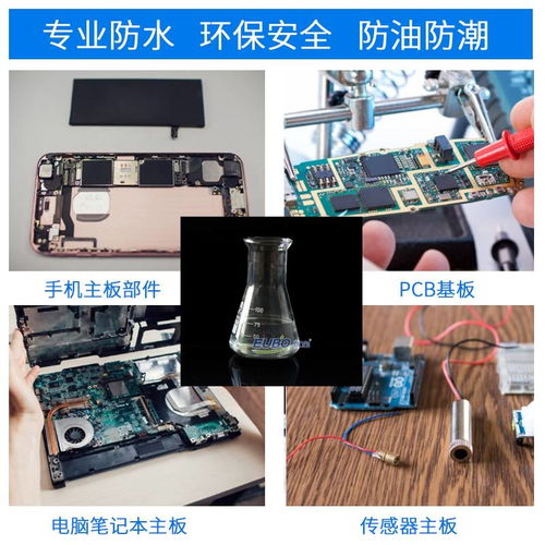 納米防水涂層與導熱硅膠在電子產品防水防潮中的協同應用