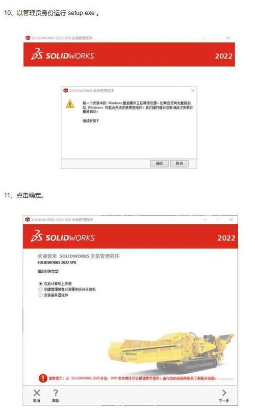 SolidWorks下載與安裝完整指南 從零開始掌握三維CAD設計